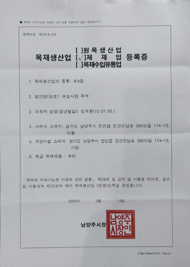 특허서류 2