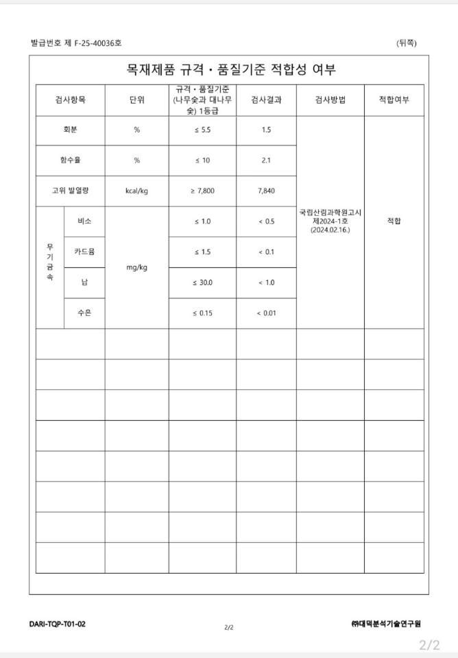 특허서류 4