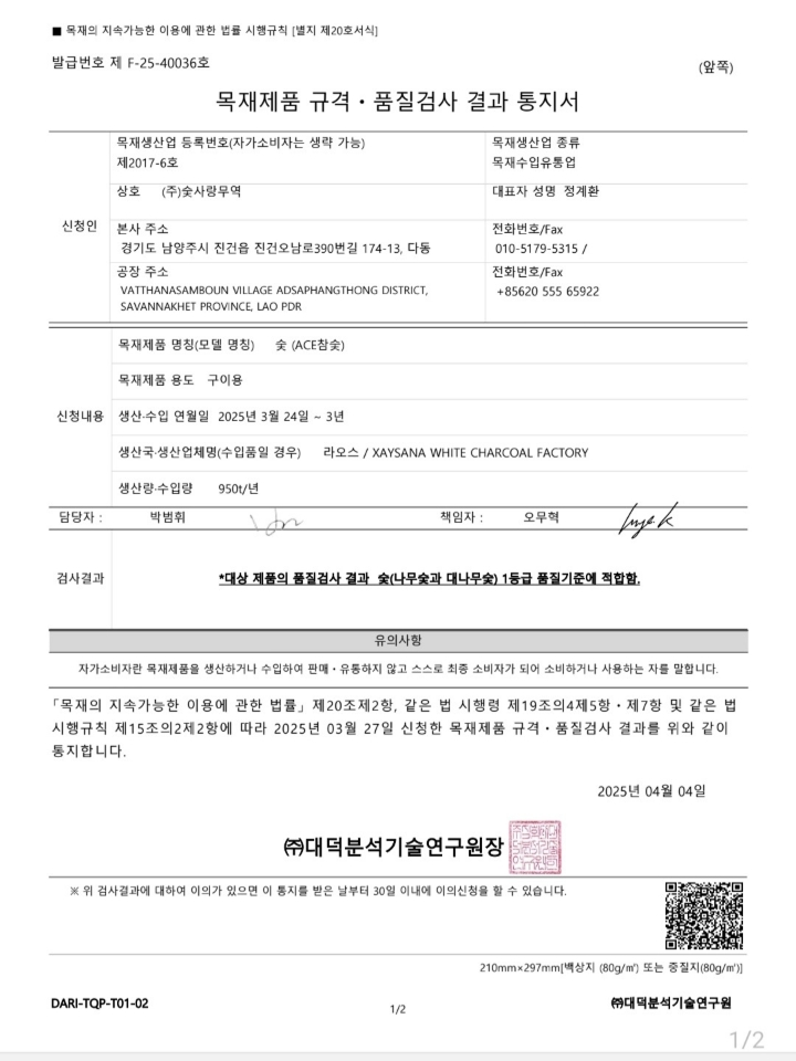 특허서류 5