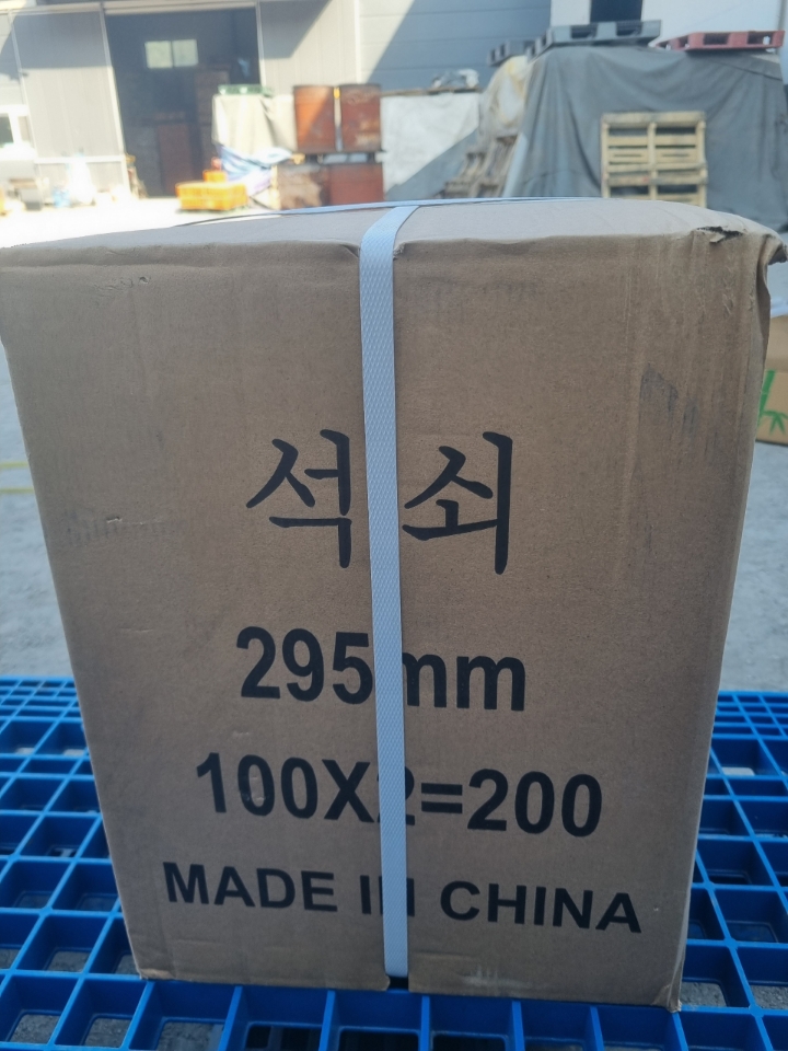 석쇠 295cm 대표사진