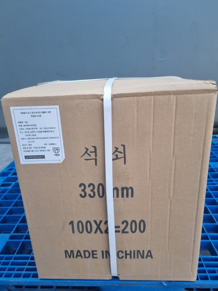 석쇠 330cm 대표사진